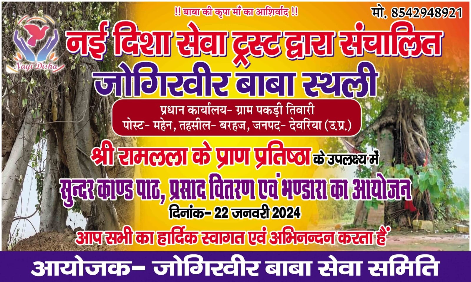 Nayi disha Seva trust gorakhpur