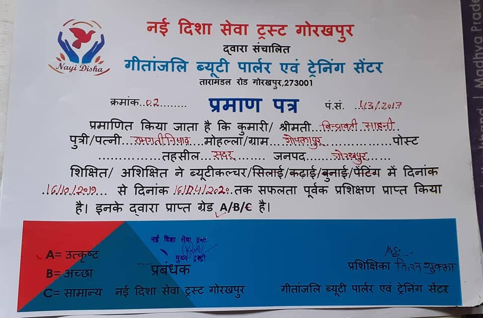 Nayi disha Seva trust gorakhpur